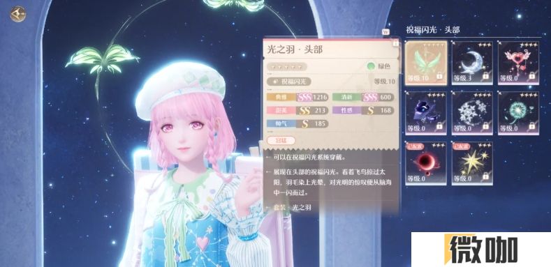 无限暖暖基础材料有哪些
