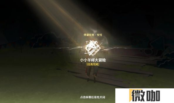 鸣潮安可伴星任务必拿宝箱有哪些