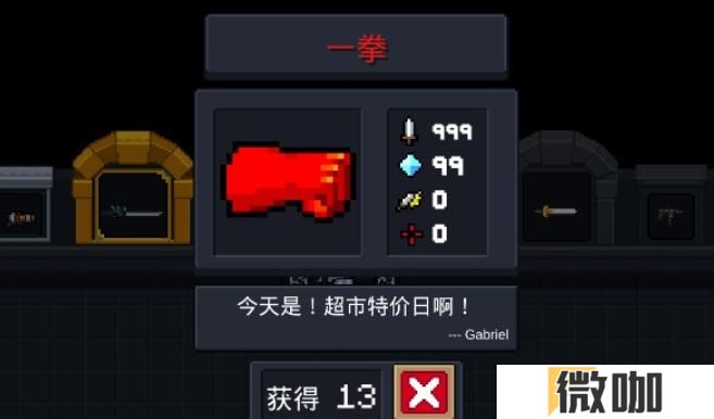 元气骑士一拳怎么使用