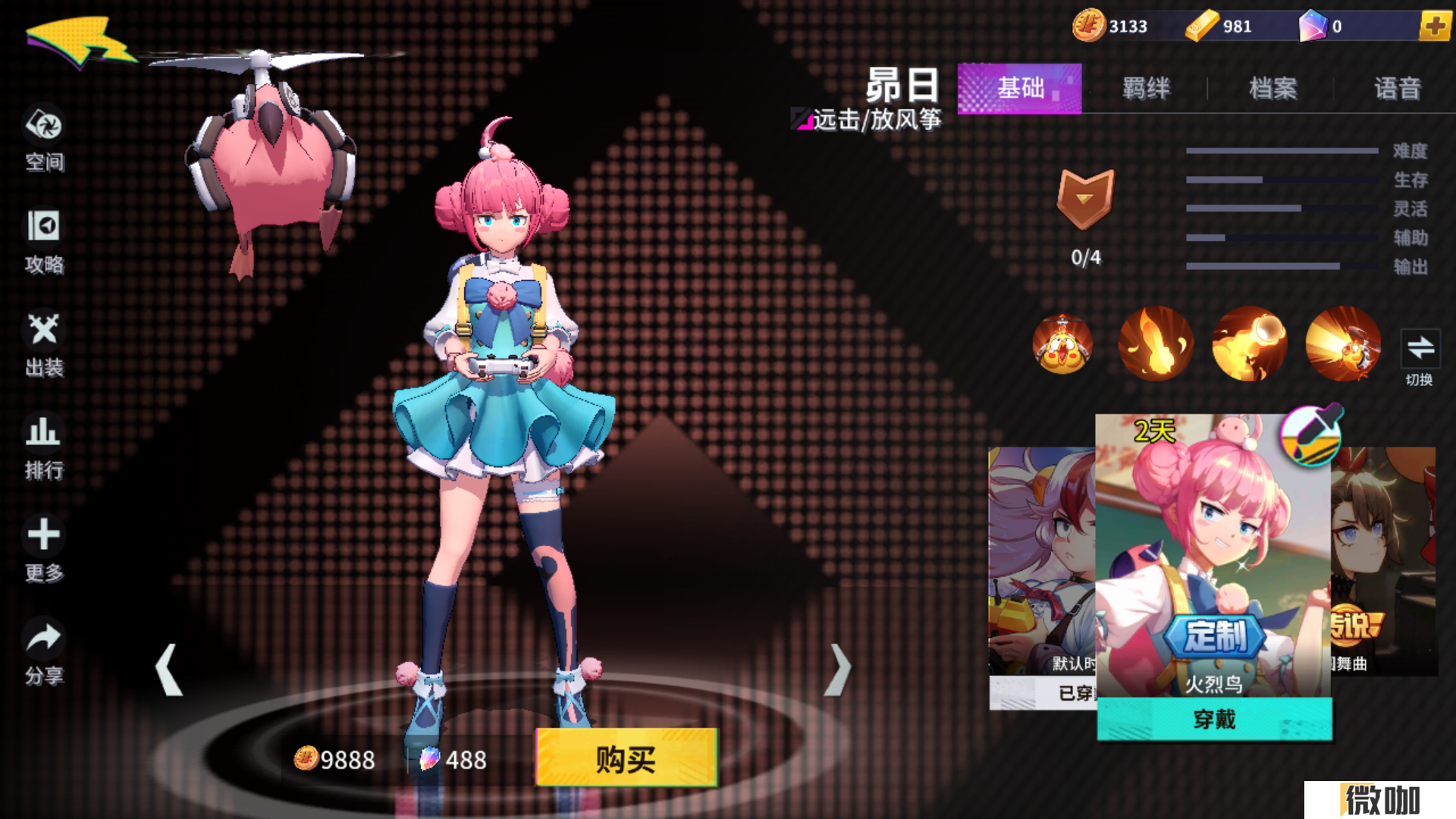 非人学院昴日有哪些技能