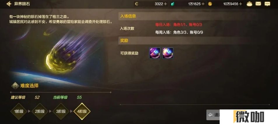 地下城与勇士手游怎么获得炉岩炭