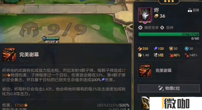 金铲铲之战符文大陆烬的强度怎么样