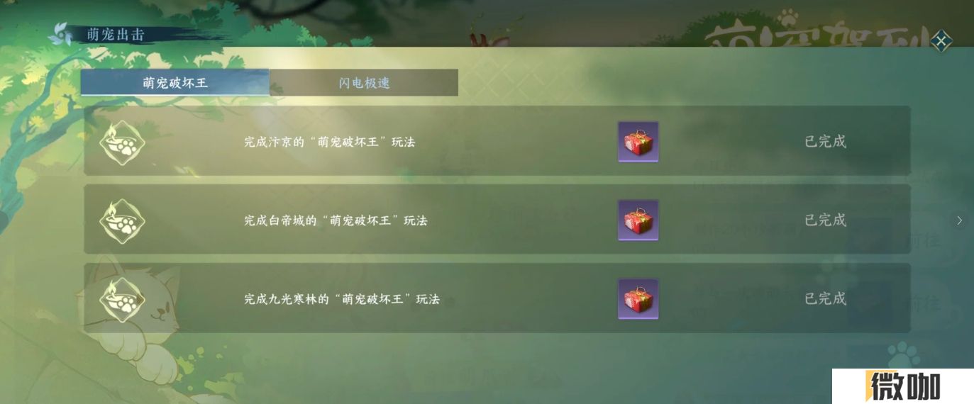 逆水寒手游育宠图鉴怎么升级