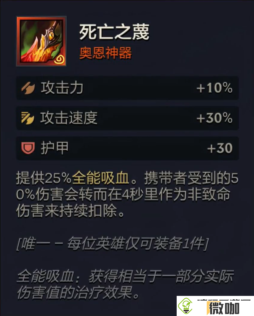 金铲铲之战s10奥恩神器介绍
