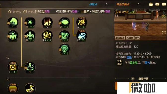 地下城与勇士手游气功师怎么玩