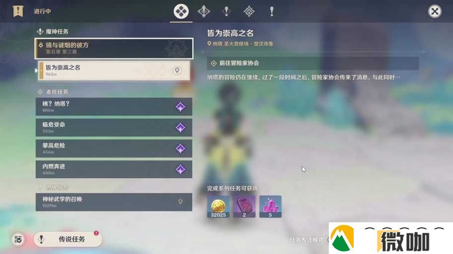 原神6个魔物营地如何轻松攻克