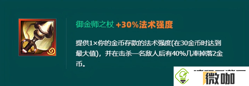 金铲铲之战s10奥恩神器介绍