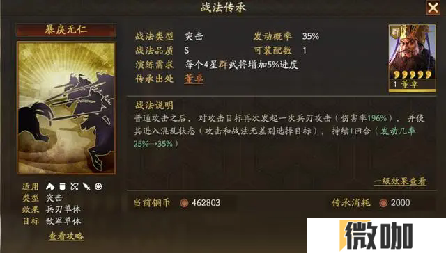 三国志战略版董卓值得培养吗