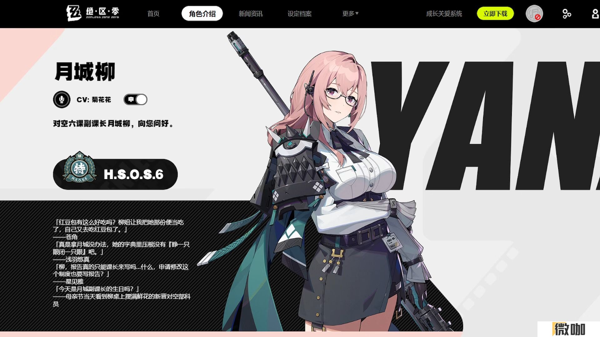 绝区零月城柳技能怎么样