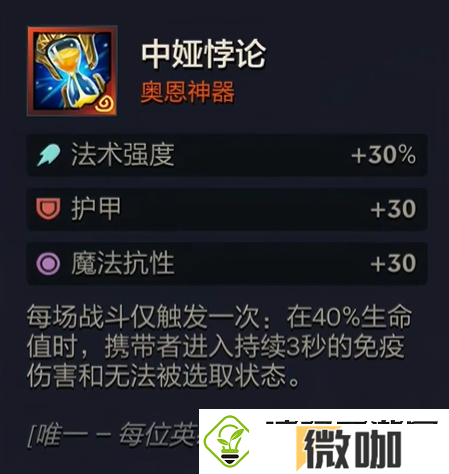 金铲铲之战s10奥恩神器介绍