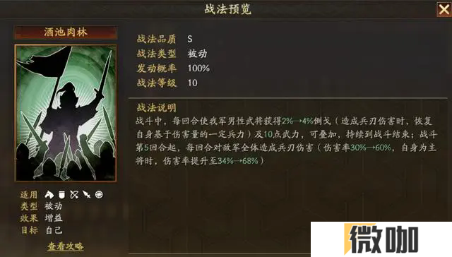三国志战略版董卓值得培养吗