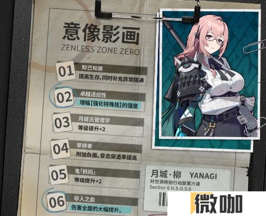 绝区零月城柳技能怎么样