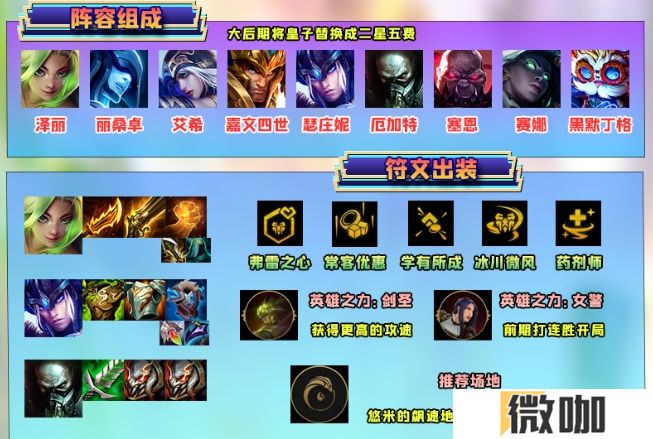 金铲铲之战恭喜发财四费开局怎么玩