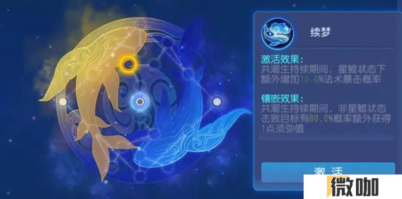 梦幻西游手游须弥海怎么玩
