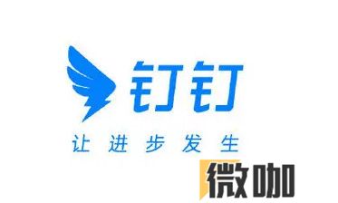 钉钉app怎么修改员工姓名