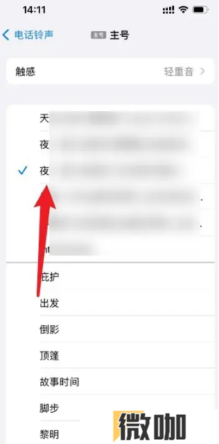 苹果手机怎么设置来电铃声