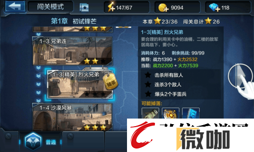 全民突击烈火兄弟挑战