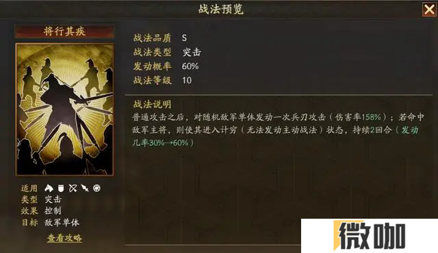 三国志战略版夏侯渊值得培养吗
