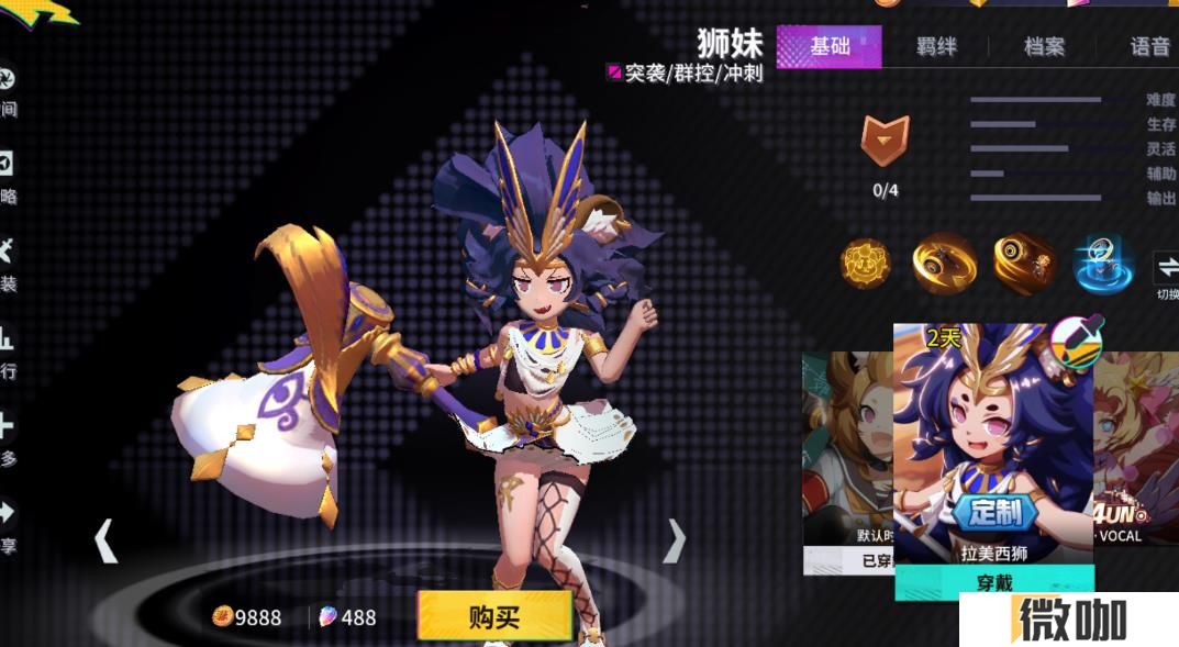非人学园狮妹怎么玩