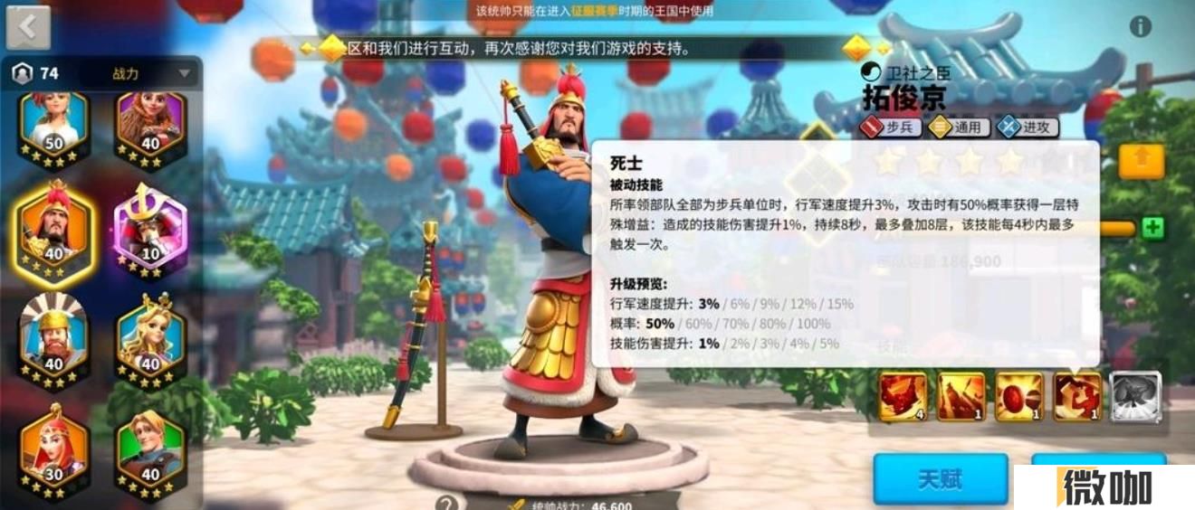 万国觉醒拓俊京值得培养吗