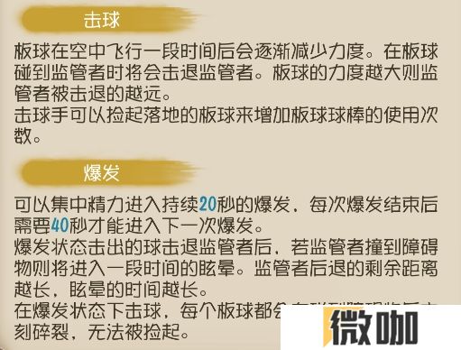 第五人格击球手怎么入门