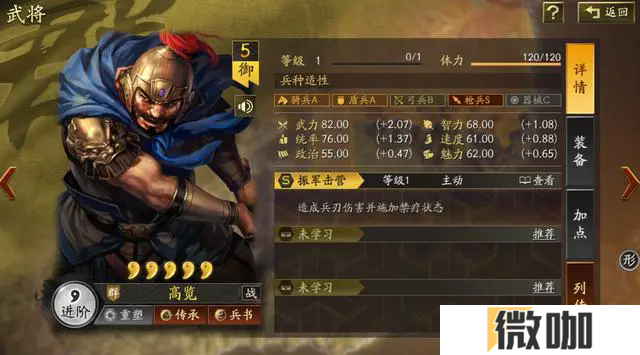 三国志战略版高览值得培养吗