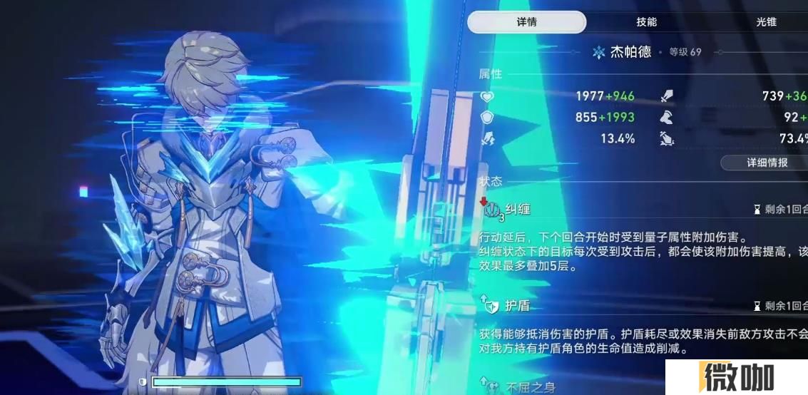崩坏星穹铁道杰帕德遗器怎么搭配