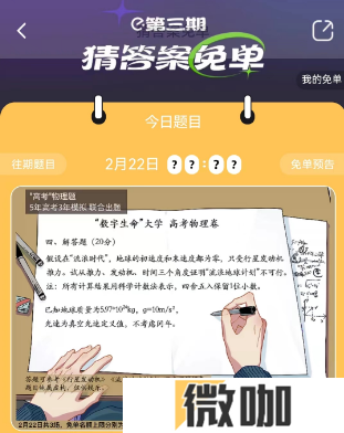 饿了么2月22日今天免单都什么时候开始