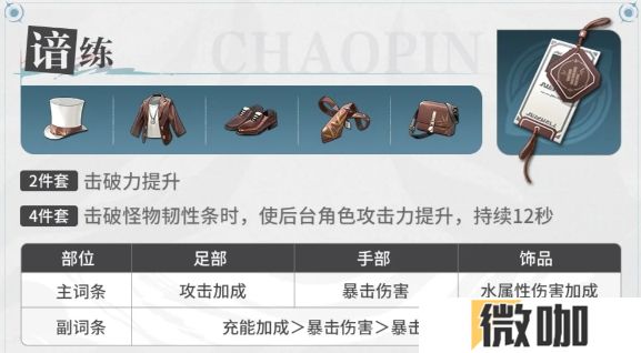 归龙潮青龙元君命座和配队怎么选
