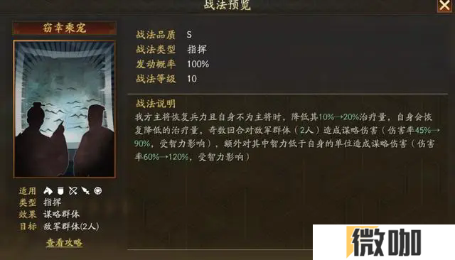 三国志战略版张让怎么样
