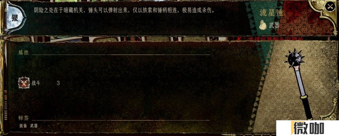 《苏丹的游戏》商店装备强度评级分享