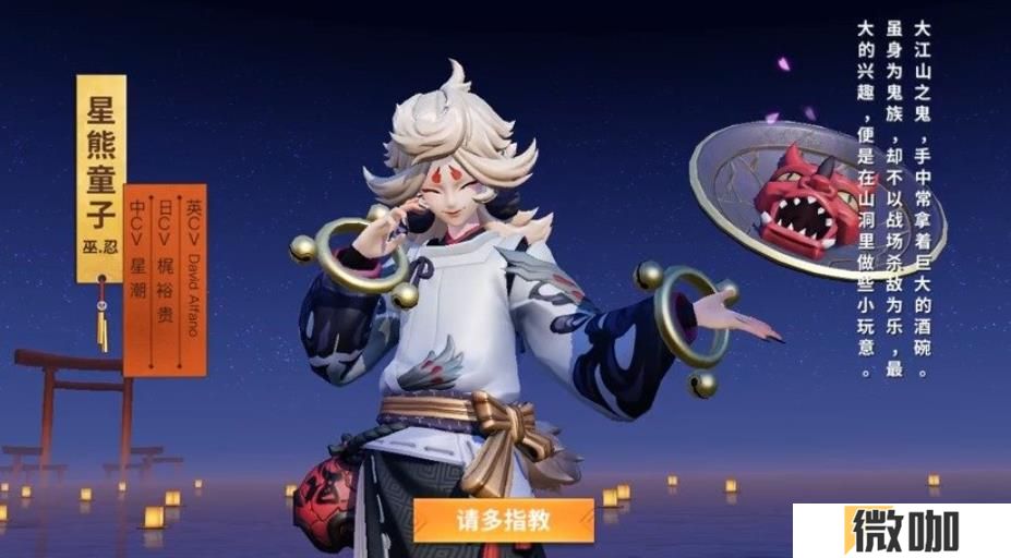决战平安京星熊童子怎么玩