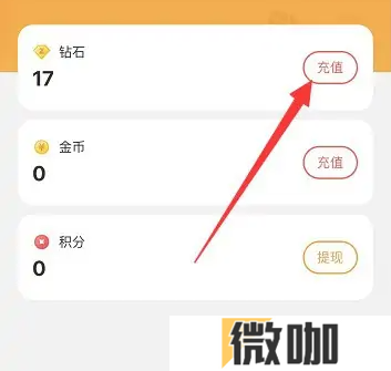 小鹿组队app怎么积分转钻石 小鹿组队获得钻石教程