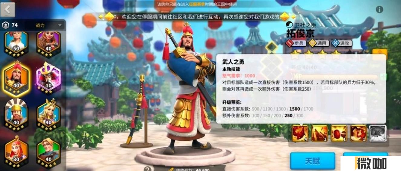 万国觉醒拓俊京值得培养吗