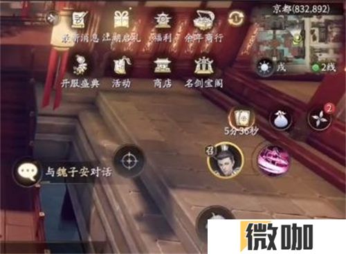 庆余年手游王屋弟子异闻做法攻略