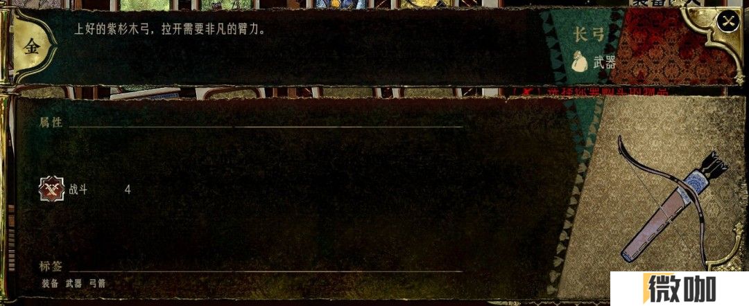 《苏丹的游戏》商店装备强度评级分享