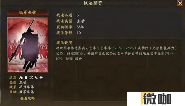 三国志战略版高览值得培养吗