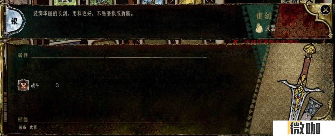《苏丹的游戏》商店装备强度评级分享