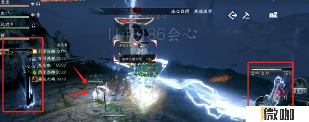 逆水寒手游袁公怎么打