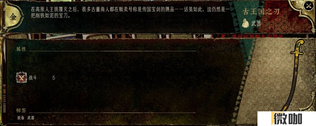 《苏丹的游戏》商店装备强度评级分享