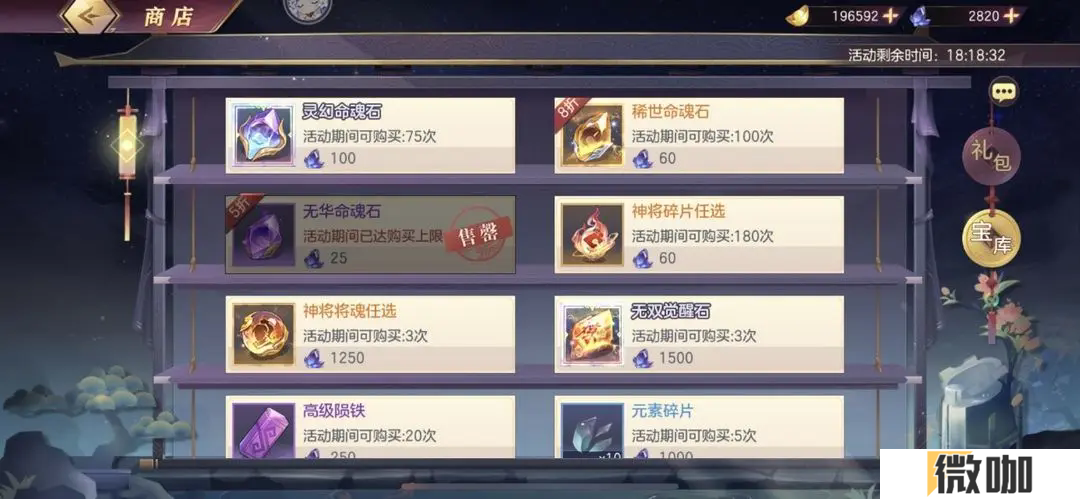 三国志幻想大陆命魂系统怎么玩