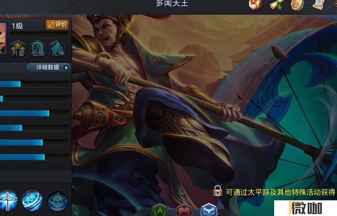 乱斗西游2多闻天王怎么玩