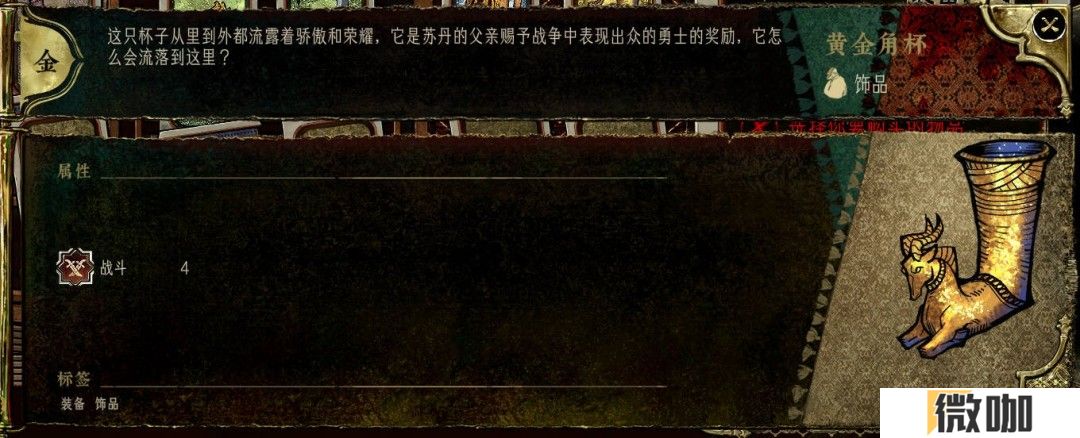 《苏丹的游戏》商店装备强度评级分享