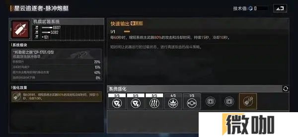 无尽的拉格朗日星云追逐者怎么样