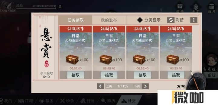 一梦江湖每日必做任务有哪些