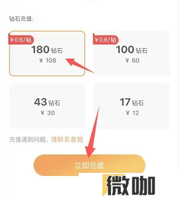 小鹿组队app怎么积分转钻石 小鹿组队获得钻石教程