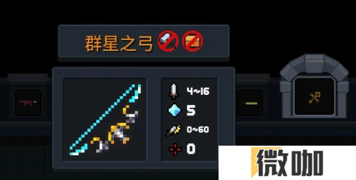 元气骑士群星之弓有什么用