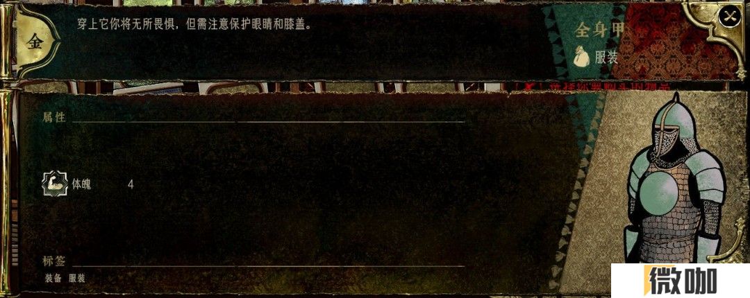 《苏丹的游戏》商店装备强度评级分享