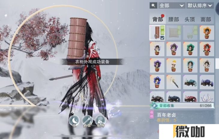 一梦江湖巫都百年老卤和晶晶亮怎么拿