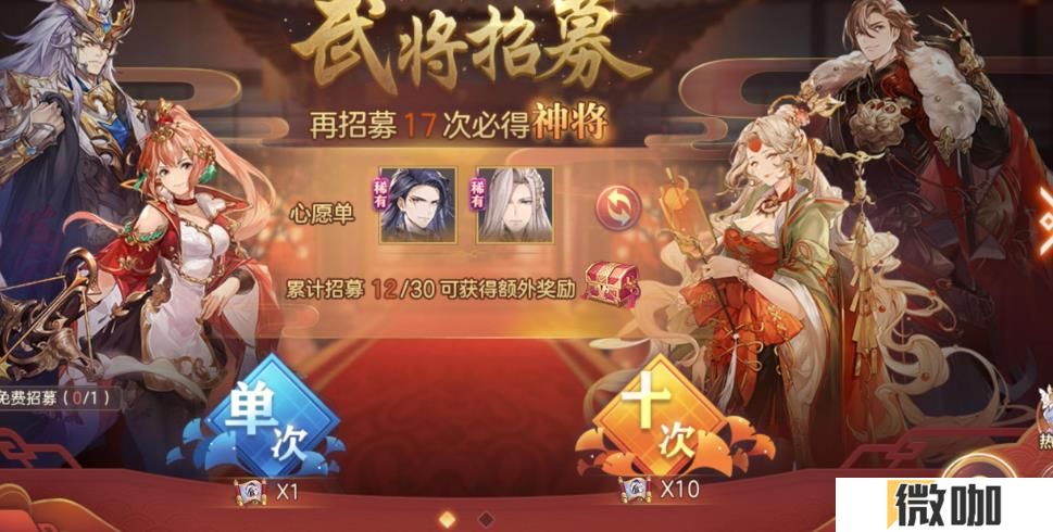 三国志幻想大陆命魂系统怎么玩